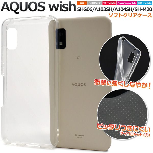 スマホケース ハンドメイド AQUOS wish