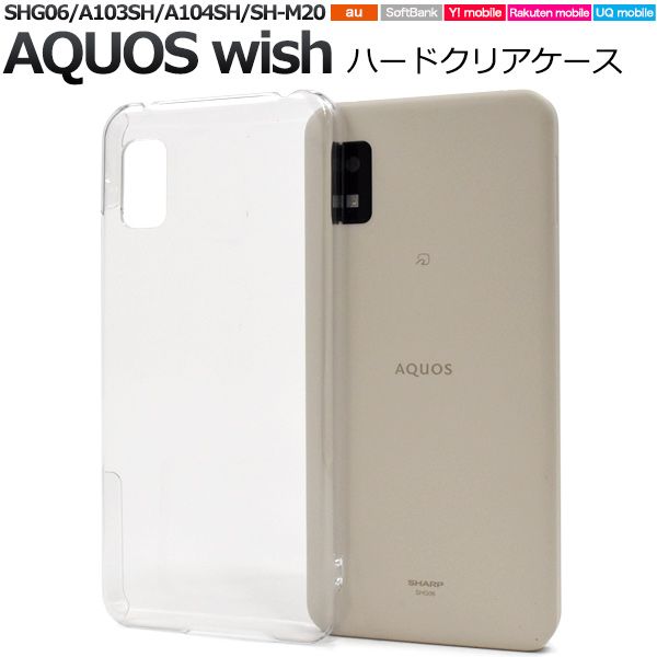 スマホケース ハンドメイド AQUOS wish