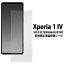 վݸ Xperia 1 IV SO-51C/SOG06/A201SOȿɻ߱վݸ ݸե [󥻥롦ѹԲ]