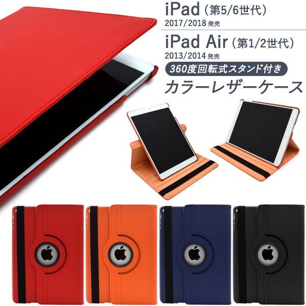 iPad (5/6) iPad Air(1/2)p ]X^htJ[U[P[X [LZEύXEԕis]