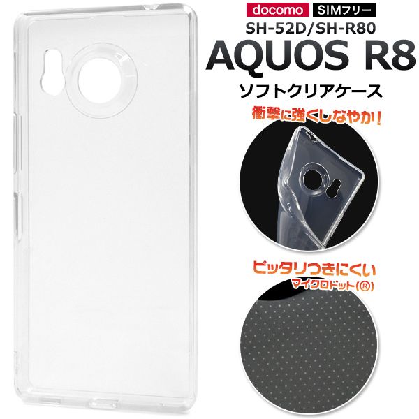 スマホケース ハンドメイド AQUOS R8 S