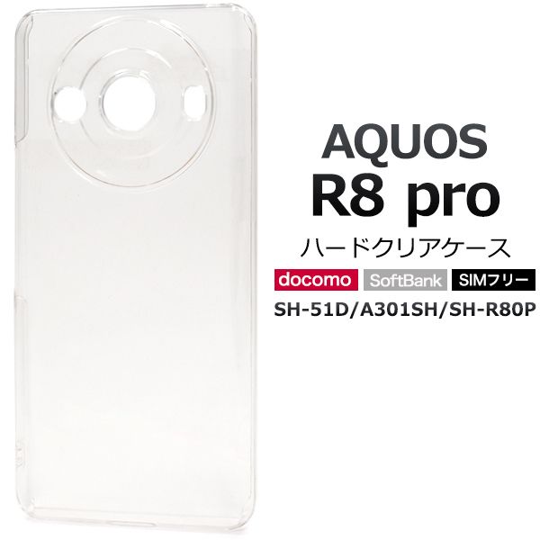 ׷䥭Լ AQUOS R8 pro SH-51D/A301SH/SH-R80Pѥϡɥꥢ [󥻥롦ѹԲ]