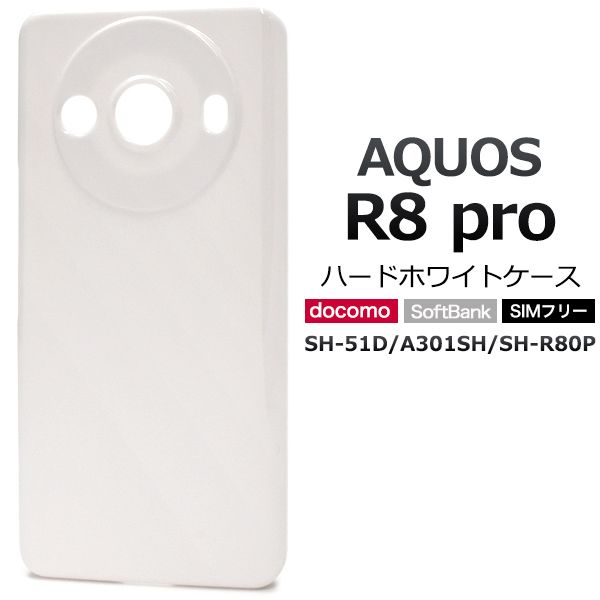 ׷䥭Լ AQUOS R8 pro SH-51D/A301SH/SH-R80Pѥϡɥۥ磻ȥ [󥻥롦ѹԲ]