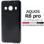 ׷䥭Լ AQUOS R8 pro SH-51D/A301SH/SH-R80Pѥϡɥ֥å [󥻥롦ѹԲ]