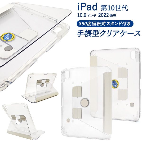 iPad 10 (2022N)p cuu\ ]X^ht蒠^NAP[X [LZEύXEԕis]