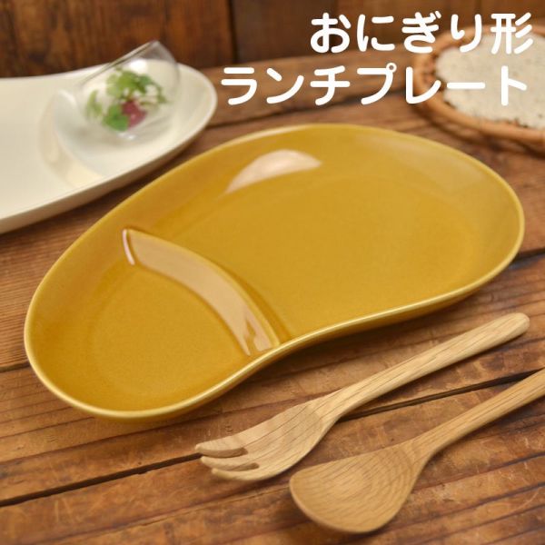 おにぎり形ランチプレート ライトブラウン ※B級品(アウトレット品) [キャンセル・変更・返品不可]のサムネイル