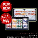 コンビネーションギフト 初代田蔵 結 新潟県産こしひかり今治タオルギフトセット (YUI-8)