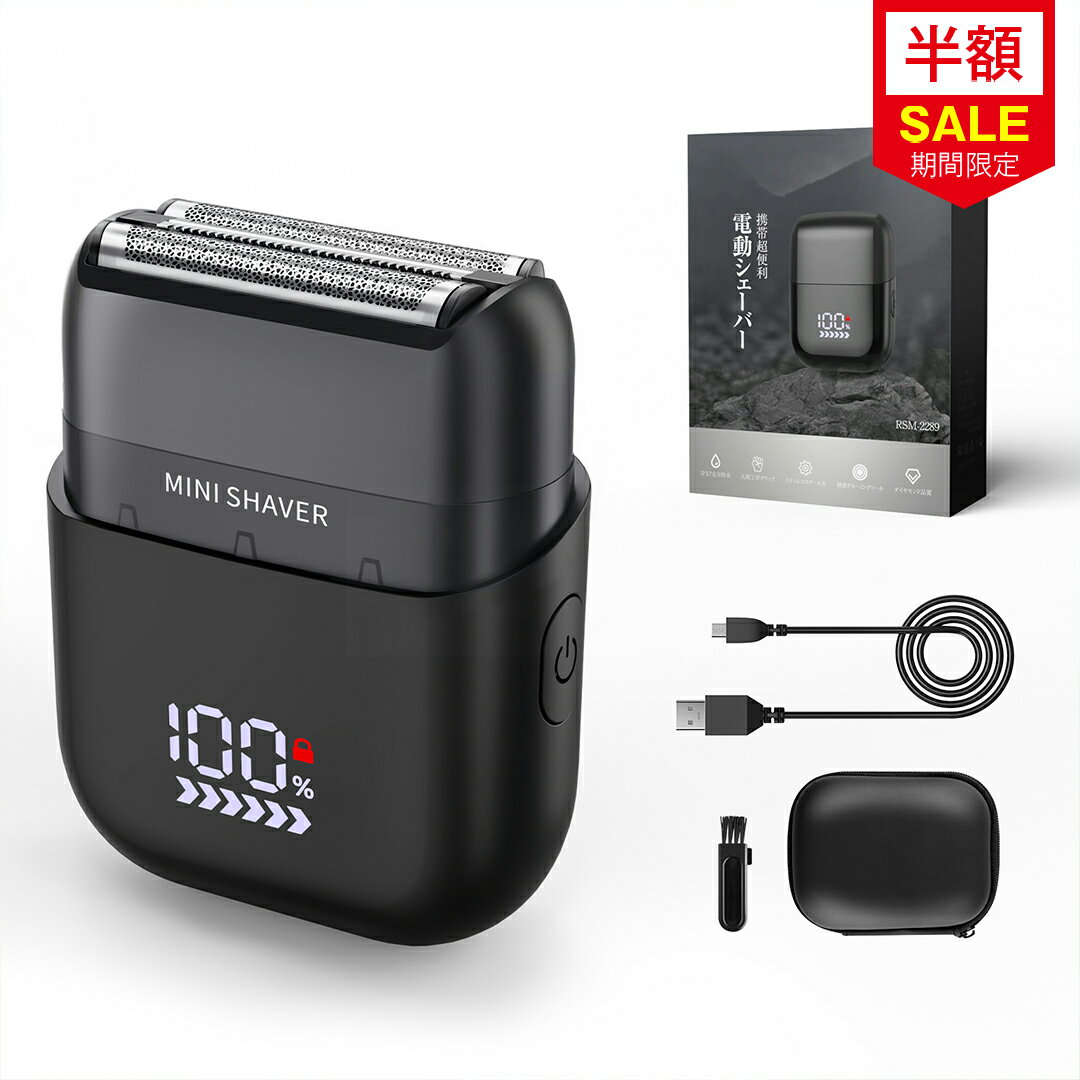 ＼SS限定★クーポンで2780円／ シェーバー メンズ 電気シェーバー メンズシェーバー 男性 コンパクト 髭剃り 深剃り 往復式 3枚刃 深ぞり 電動髭剃り 電気カミソリ ミニ携帯用 USB充電 ロック機能 ひげ剃り IPX7防水 LED残量表示 乾湿両用 軽量 130g 小型 男性用 父の日