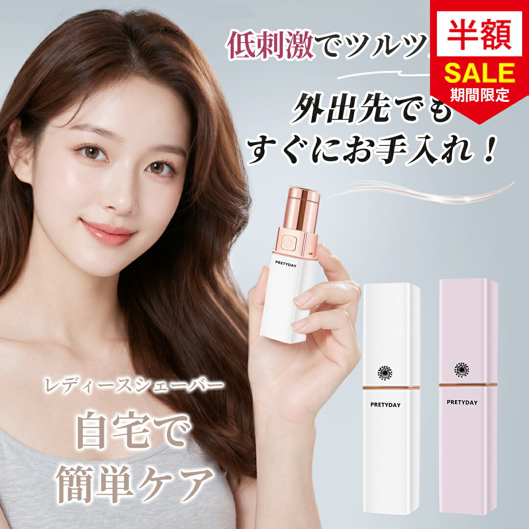 ＼SS限定★クーポンで1780円／ 電気シェーバー フェイスシェーバー レディースシェーバー 顔 眉毛 産毛 ムダ毛 レディース シェーバー 女性 顔剃り USB充電 子供 顔そり 顔剃り 眉 うぶ毛 腕毛 脇毛 ムダ毛 低刺激 化粧ノリ抜群 回転刃 電動 フェイスシェーバー 軽量 50g