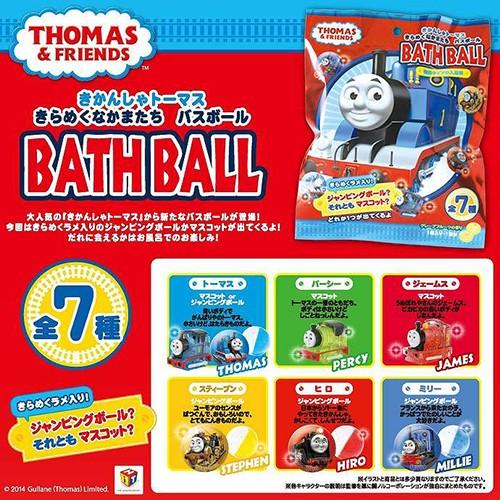 トーマス バスボール 入浴剤 THOMAS マスコットフィズ バスフィズ おもちゃ グッズ...