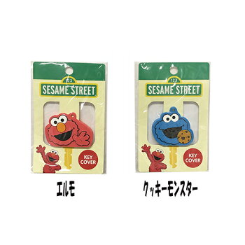 楽天市場 セサミストリート キーカバー エルモ 鍵 カバー かぎ カギ キャラクター グッズ 雑貨 セサミ かわいい キャラ Sesamestreet アメキャラ レッド 赤 ゴム メール便配送 キャラクター雑貨 プレッツェル 楽天市場 セサミストリート キーカバー エルモ 鍵 カバー かぎ カギ キャラクター グッズ 雑貨 セサミ かわいい キャラ Sesamestreet アメキャラ レッド 赤 ゴム メール便配送 キャラクター雑貨 プレッツェル