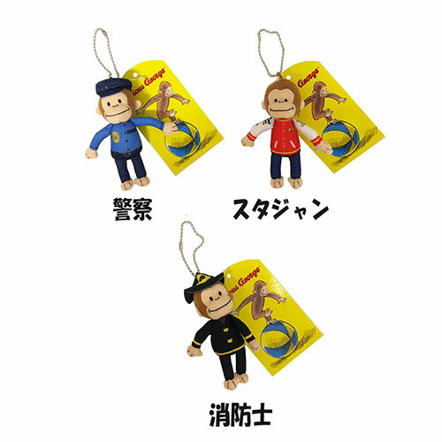 楽天市場 おさるのジョージ マスコット 警察 ジョージ キーホルダー おまわりさん キーチェーン ぬいぐるみ ボールチェーン バッグチャーム チャーム さる アニマル サル キャラクター 雑貨 グッズ メール便不可 キャラクター雑貨 プレッツェル
