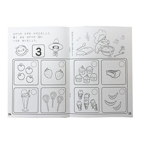 送料込み おさるのジョージ 知育ぬりえ かず すうじ 87 以上節約 ジョージ かわいい 入園準備 学研 ぬりえ 幼稚園 グッズ 知育玩具 おべんきょう 数字 男の子 保育園 女の子 キャラクター お勉強 メール便配送