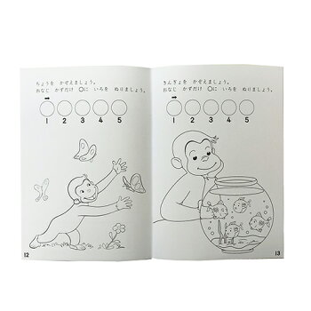 楽天市場 おさるのジョージ 知育ぬりえ かず すうじ ジョージ かわいい 入園準備 学研 ぬりえ 知育玩具 お勉強 おべんきょう 数字 男の子 女の子 幼稚園 保育園 キャラクター グッズ メール便配送 H Game キャラクター雑貨 プレッツェル 楽天市場 おさるのジョージ 知育ぬりえ かず すうじ ジョージ かわいい 入園準備 学研 ぬりえ 知育玩具 お勉強 おべんきょう 数字 男の子 女の子 幼稚園 保育園 キャラクター グッズ メール便配送 H Game キャラクター雑貨 プレッツェル