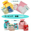 ラッピング 300円コース ご購入商品対象 有料ラッピング メール便不可 wrapping_300