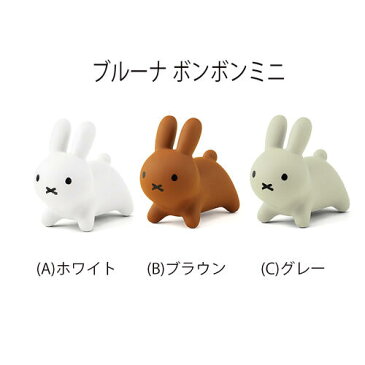 ミッフィー ブルーナボンボン ミニ 15080 おもちゃ 赤ちゃん 玩具 ブルーナ インテリア フィギュア コンパクト おしゃれ プレゼント クリスマス 絵本 かわいい キャラクター グッズ 雑貨 メール便不可