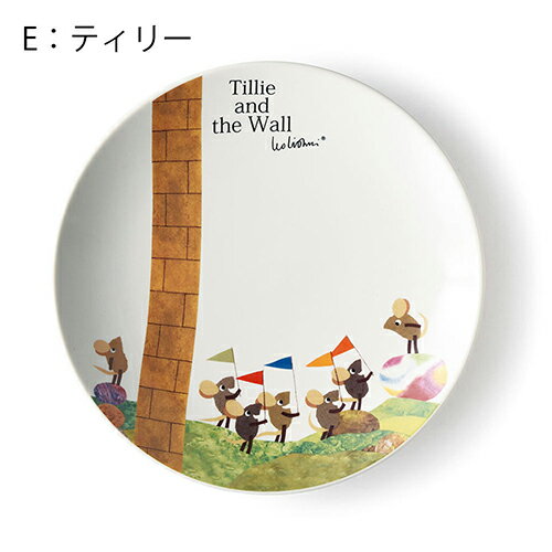 レオ・レオニ 食器 3点セット (テイリー) yts0018 カフェボウル ボウル サラダボウル かわいい レオレオニ マグカップ マグ カップ プレート 丸皿 お皿 絵本 キャラクター グッズ 雑貨 ギフト プレゼント 誕生日 クリスマス 景品 ラッピング メール便不可