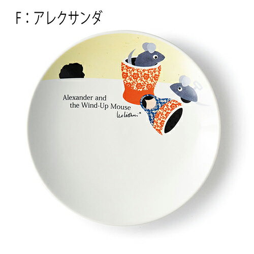 レオ・レオニ 食器 3点セット (アレクサンダ) yts0019 カフェボウル ボウル サラダボウル かわいい レオレオニ マグカップ マグ カップ プレート 丸皿 お皿 絵本 キャラクター グッズ 雑貨 ギフト プレゼント 誕生日 クリスマス 景品 ラッピング メール便不可