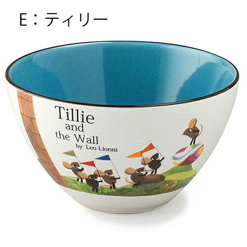 レオ・レオニ 食器 3点セット (テイリー) yts0018 カフェボウル ボウル サラダボウル かわいい レオレオニ マグカップ マグ カップ プレート 丸皿 お皿 絵本 キャラクター グッズ 雑貨 ギフト プレゼント 誕生日 クリスマス 景品 ラッピング メール便不可