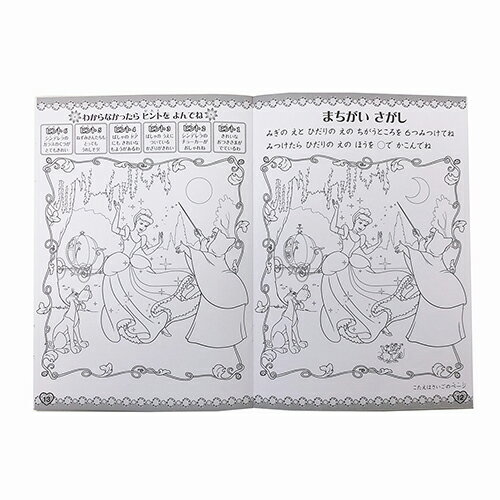 ぬりえ 女の子 ディズニー プリンセス 数量は多い ディズニープリンセス カラーリングブック お家遊び アクティビティブック アリエル メール便配送 幼稚園 グッズ キャラクター 日本製 ラプンツェル 保育園