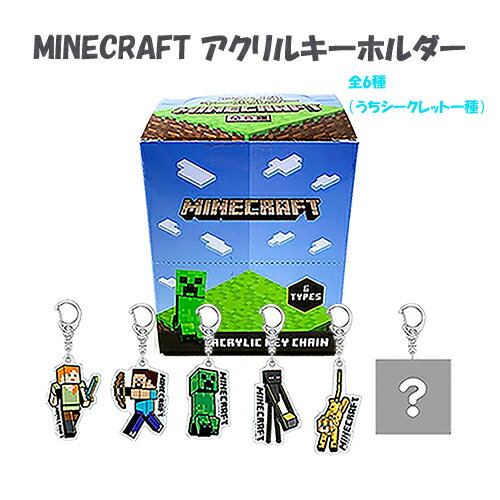 マインクラフト アクリルキーホルダー 第1弾 6個セット yts0207 マイクラ グッズ Minecraft ゲーム キャラクター マイクラグッズ Mob キーチャーム キーチェーン キーホルダー かわいい ゲームキャラ 雑貨 アイテム ケイカンパニー MCT-AC