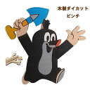 クルテク 木製 ダイカット ピンチ 画像1