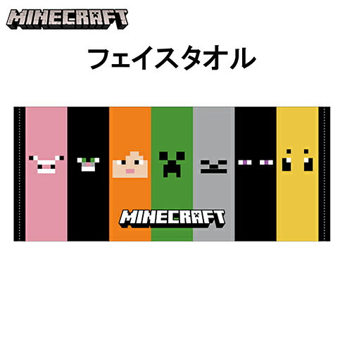 マインクラフト タオル ( M / 集合 ストライプ ) 16815 マイクラ フェイスタオル スポーツタオル 綿 薄手 グッズ Minecraft ゲーム キッズ 男の子 かっこいい ゲームキャラ マイクラグッズ Mob モブ キャラクター MCT-TM-ST