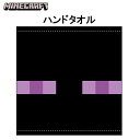 マインクラフト タオル ( S / エンダーマン ) 16817 マイクラ ハンドタオル 手拭き 汗ふき 綿 薄手 グッズ Minecraft ゲーム キッズ 男の子 かっこいい ゲームキャラ マイクラグッズ Enderman Mob モブ キャラクター MCT-TS-EM