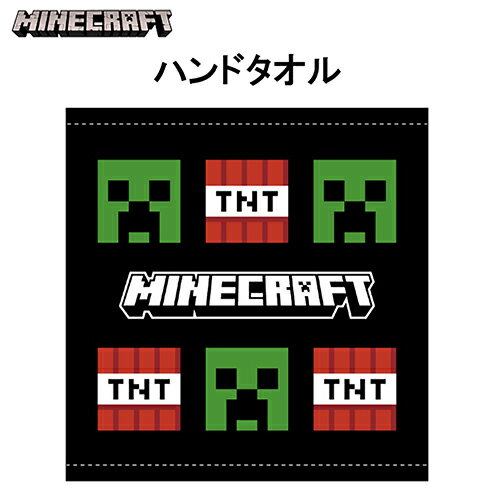 マインクラフト タオル ( S / クリーパー & TNT火薬 ) 16818 マイクラ ハンドタオル 手拭き 汗ふき 綿 薄手 グッズ Minecraft ゲーム キッズ 男の子 かっこいい ゲームキャラ マイクラグッズ TNT Creeper Mob モブ キャラクター MCT-TS-CT