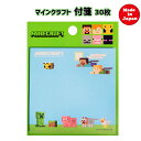 マインクラフト 付箋 ( 集合/スクエア ) 17034c ふせん マイクラ グッズ Minecraft 文具 文房具 ステーショナリー ゲーム キャラクター ...