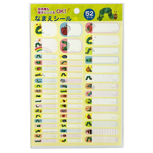 はらぺこあおむし なまえシール 17237 名前シール おなまえシール 入園準備 入学準備 ネームラベル 名前 おなまえ ラミネート フィルム ERIC CARLE はらぺこ あおむし E/C 男の子 女の子 かわいい キャラクター グッズ BM03527