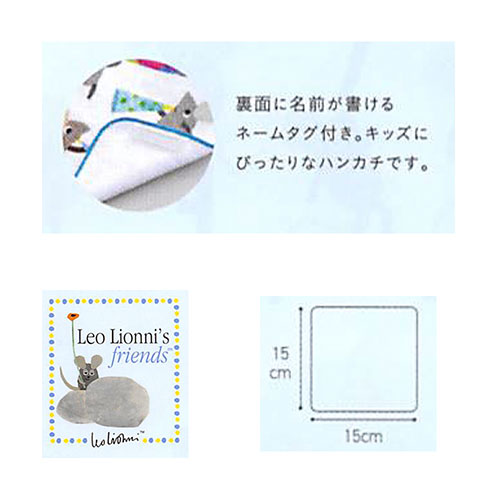キャラクター雑貨 プレッツェルのレオレオニ パイル ミニハンカチ ( カラフルラッパ ) 16510 はんかち ハンカチ タオル ミニタオル コットン 綿 かわいい 男の子 女の子 幼児 幼稚園 保育園 絵本 キャラクター グッズ ウェーブ COCOWALK L-210803-COL｜アングル3