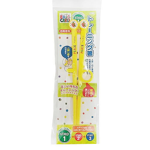 はらぺこあおむし トレーニング箸 (右利き用) 16339 箸 お箸 おはし ハシ はし 黄...