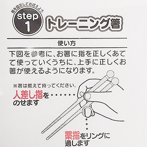 はらぺこあおむし トレーニング箸 (右利き用) 16339 箸 お箸 おはし ハシ はし 黄...