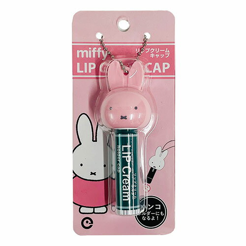 ミッフィー リップクリーム キャップ FACE ( ピーチピンク ) 16588 miffy キーホルダー リップホルダー リップクリームホルダー ハンコホルダー ハンコキャップ ミッフィーちゃん うさこちゃん リップ 携帯 ハンコ シャチハタ 持ち運び ブルーナ 絵本 かわいい キャラクター