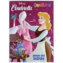 シンデレラ ぬりえ ( ドレス Dream and INSPIRE ) 17618a ぬり絵 カラーリングブック おもちゃ キッズ 子供 ディズニー プリンセス Cinderella Disney princess キャラクター グッズ 輸入品 インポート