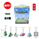 マインクラフト アクリルキーホルダー ( 第4弾 ) 1box 6個入 yts0734 マイクラ グッズ Minecraft ゲーム キャラクター マイクラグッズ Mob キーチャーム キーチェーン キーホルダー かわいい ゲームキャラ 雑貨 アイテム ケイカンパニー MCT-AC4