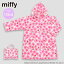 miffy ミッフィー レインコート 子供用 120cm （ ピンクお花畑 ） 17966 雨具 ピンク 花柄 女の子 かわいい こども レイングッズ MIF-500R-12