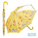 トムとジェリー 子供用 傘 ( 45cm ) 18000 かさ カサ 雨傘 長傘 窓付き レイングッズ 雨具 手開き かわいい 男女兼用 こども 子ども ファッション雑貨 632952