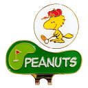 スヌーピー ボールマーカー ( ウッドストック ゴルフ ) UPL035 SNOOPY PEANUTS Golf グッズ ゴルフ ボール マーカー グリーンマー...