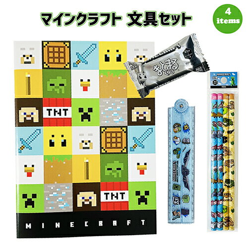 マインクラフト 文具セット 4点 ( ノート 鉛筆 消しゴム 定規 ) yts0861 マイクラ グッズ B5ノート えんぴつ まとまるくん じょうぎ 文房具 文具 ステーショナリー 小学生 Minecraft Stationery ゲーム キャラクター