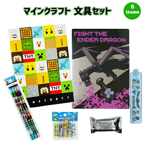 マインクラフト 文具セット 6点 ( ノート 鉛筆 消しゴム 下敷き 定規 鉛筆キャップ ) yts0869 マイクラ グッズ まとまるくん えんぴつ けしごむ じょうぎ 文房具 文具 ステーショナリー 小学生 Minecraft Stationery ゲーム キャラクター