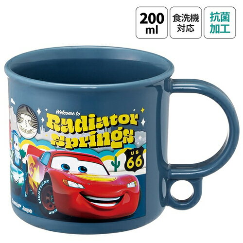 カーズ プラコップ 200ml ( 24 ) 18452 コップ プラスチックコップ ランチコップ 抗菌 食洗機対応 うがいコップ ディズニー ピクサー Cars かっこいい 男の子 キャラクター グッズ お弁当 ランチ はみがき 入園 入学 グッズ プラスチック 電子レンジOK 食洗機対応 日本製