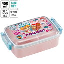 パウパトロール ランチボックス 450ml 角型 ( Girl Pups ) 18513 パウパト ピンク 女の子 弁当箱 お弁当箱 おべんとうばこ ランチボッ...