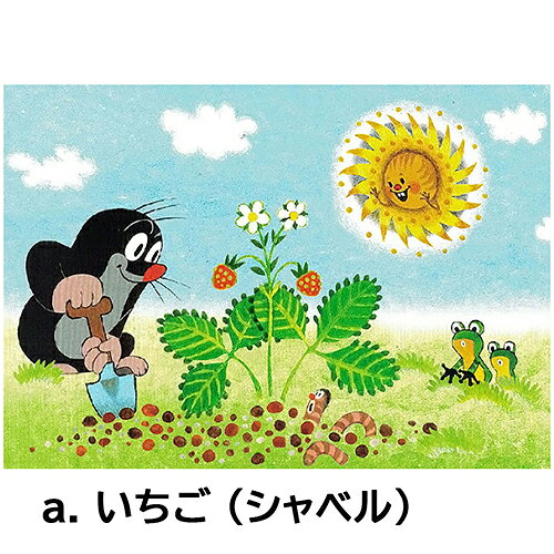 Rakuten - クルテク ポストカード ヨコ pud694 絵本 Krtek もぐらのクルテク 絵葉書 はがき もぐらくん はりねずみ かえる ねずみ チェコ 輸入 おしゃれ ドイツ語 かわいい キャラクター グッズ 雑貨 東欧 北欧