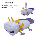 マインクラフト コレクション ぬいぐるみ ウーパールーパー ブルー & ボールチェーン マスコット ブルー セット yts1034 マイクラ グッズ Minec...