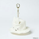 BRUNA MINI HAT チャーム ( ミッフィー ) 18935 miffy グッズ キーリング キーチェーン キーチャーム ディックブルーナ ブルーナ うさぎ かわいい 絵本 キャラクター 雑貨 Dick Bruna