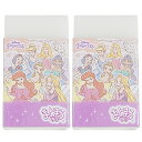 ディズニープリンセス 消しゴム まとまるくん 2個 セット yts1093 プリンセス グッズ 消ゴム けしごむ 文房具 文具 学用品 小学生 女の子 女子 か...