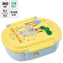 おさるのジョージ 弁当箱 小判型 360ml ( ZOO ) 19158 お弁当箱 ランチボックス 一段 お弁当 ランチ 子ども こども キッズ ジョージ キャ...
