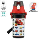 カーズ 水筒 抗菌 直のみ ワンタッチ 480ml ( 25 )19163 プラボトル ショルダー付き お弁当 ランチ ボトル ダイレクト プラボトル 軽量 抗...